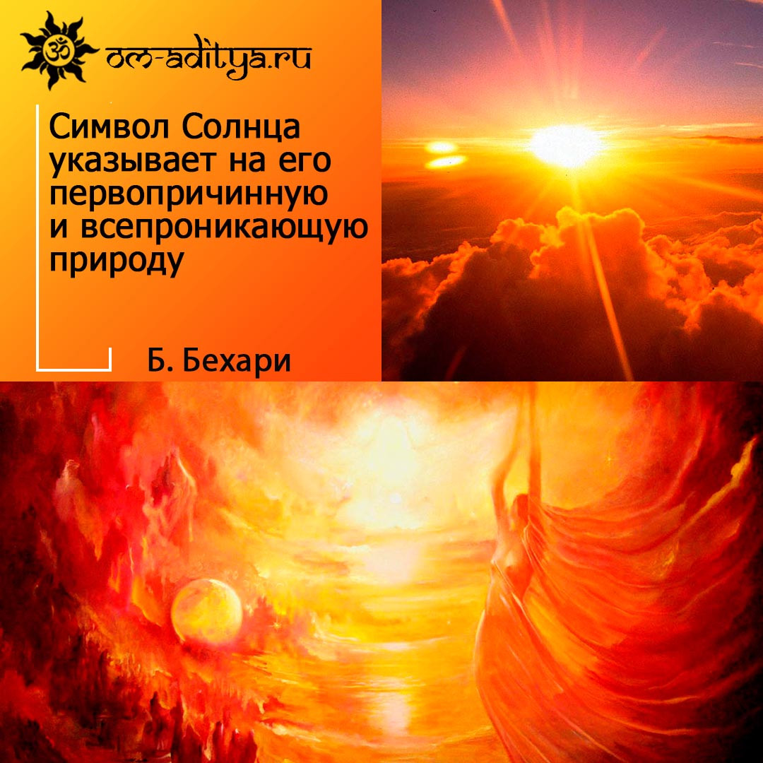 Бехари Мифы И Символы Ведической Астрологии