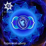 Горловой центр
